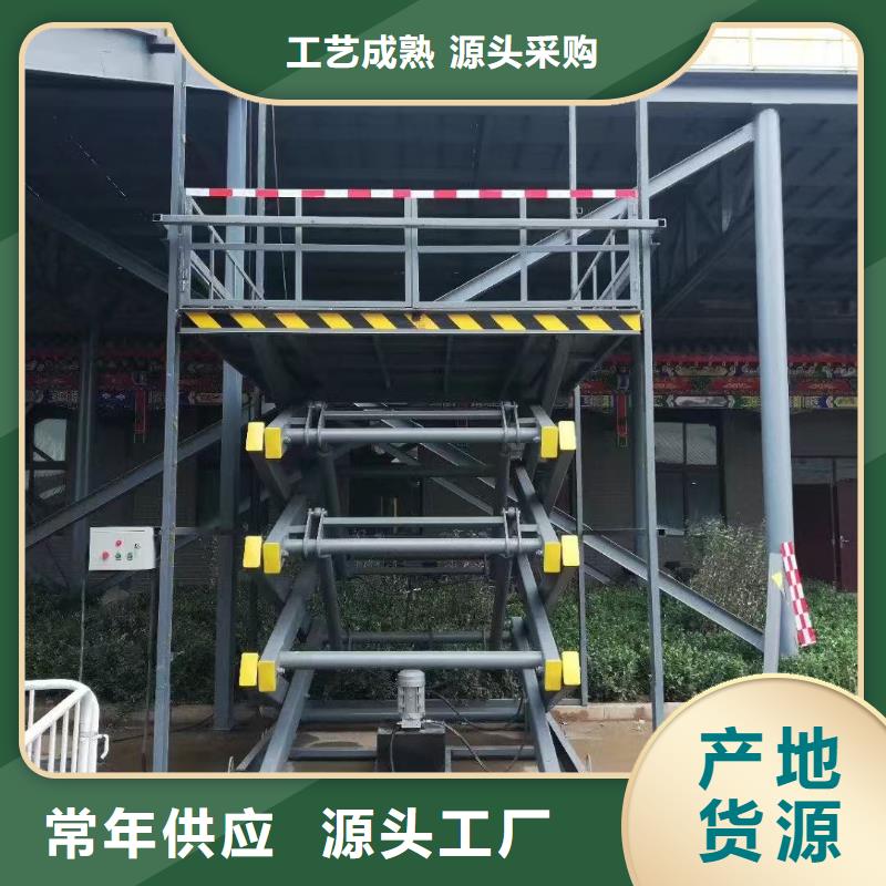 剪叉式液压升降机价格