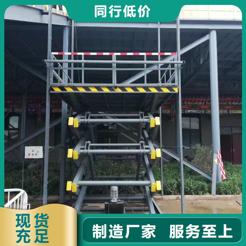 全自行剪叉式升降机采购