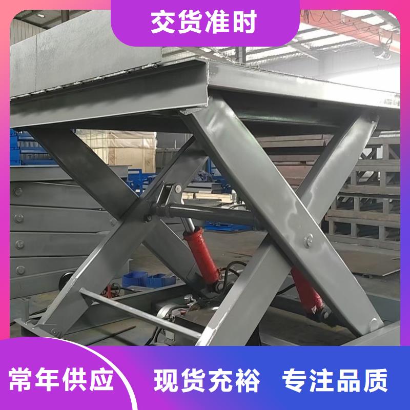 液压剪叉式升降平台生产