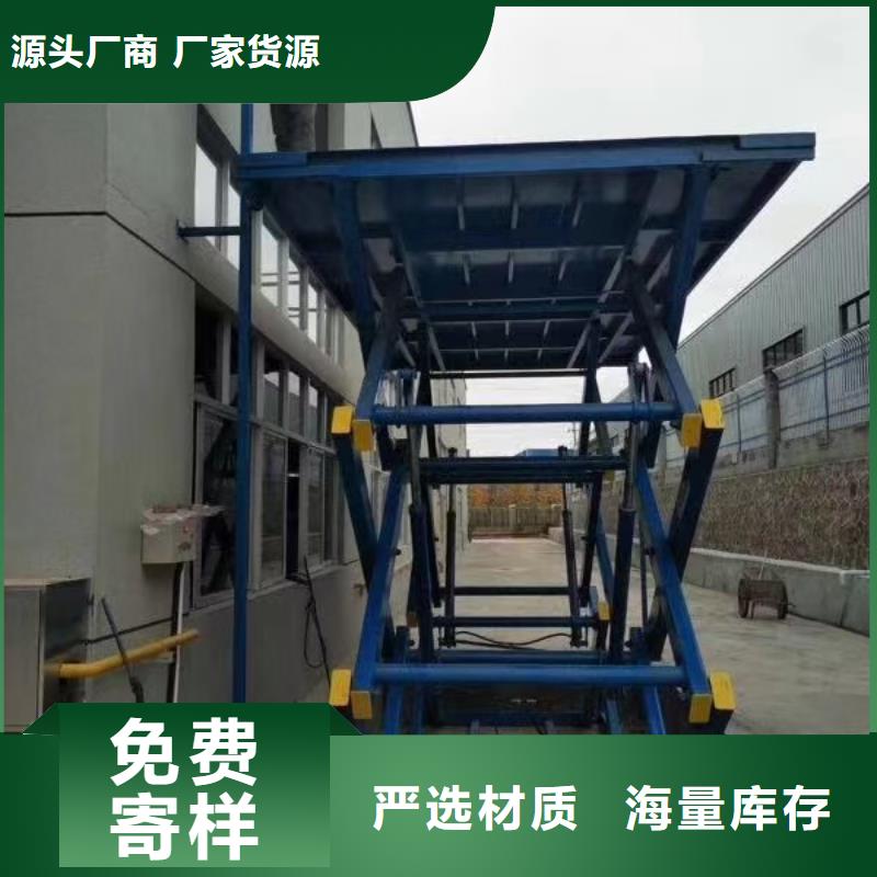 固定剪叉式升降台供应