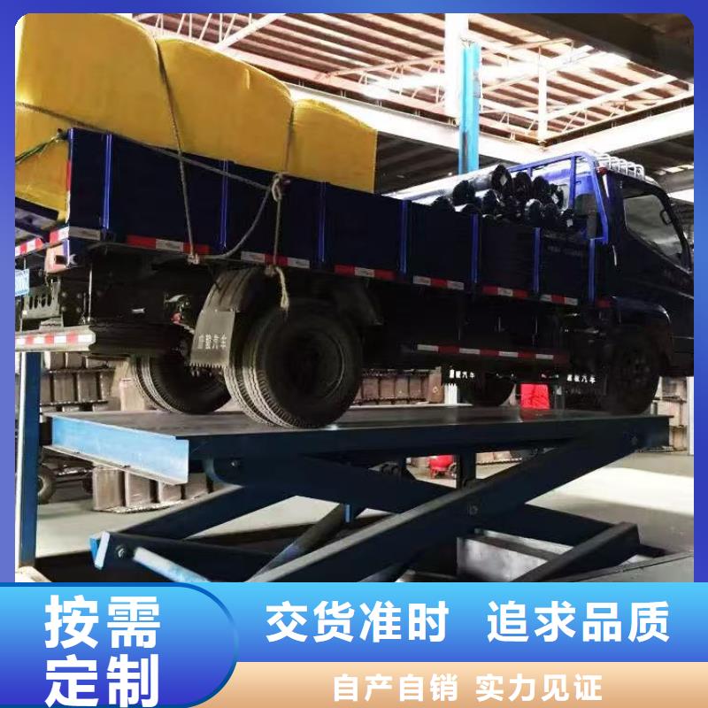 液压剪叉式升降平台厂家