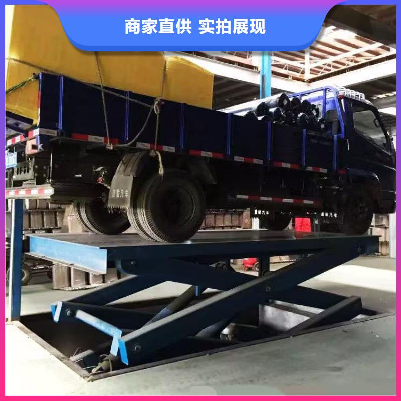 固定剪叉升降平台生产