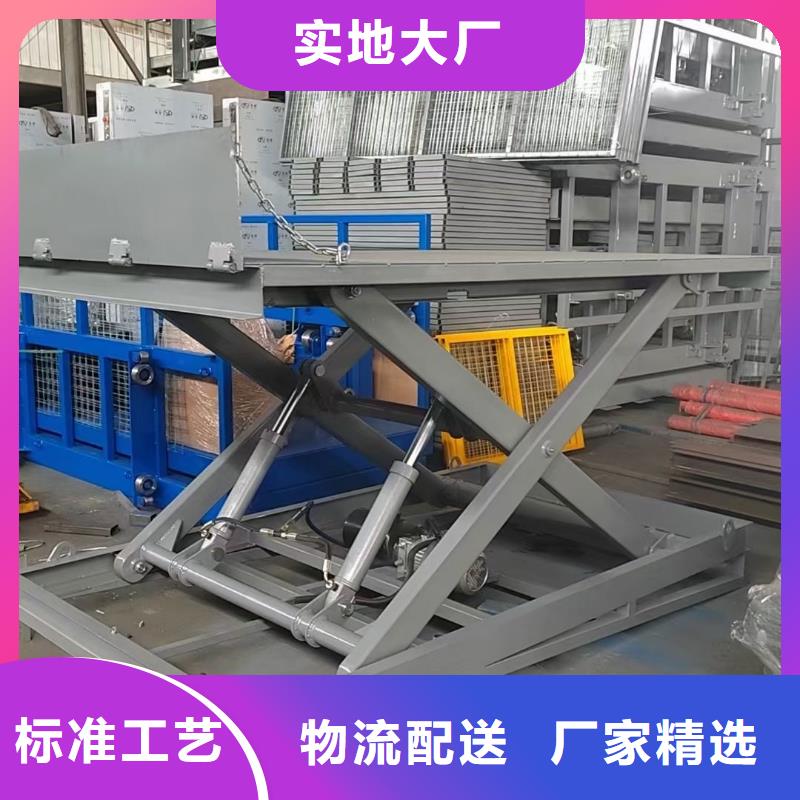 可移动剪叉式升降机采购
