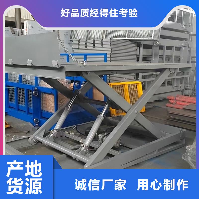 剪叉升降平台厂家