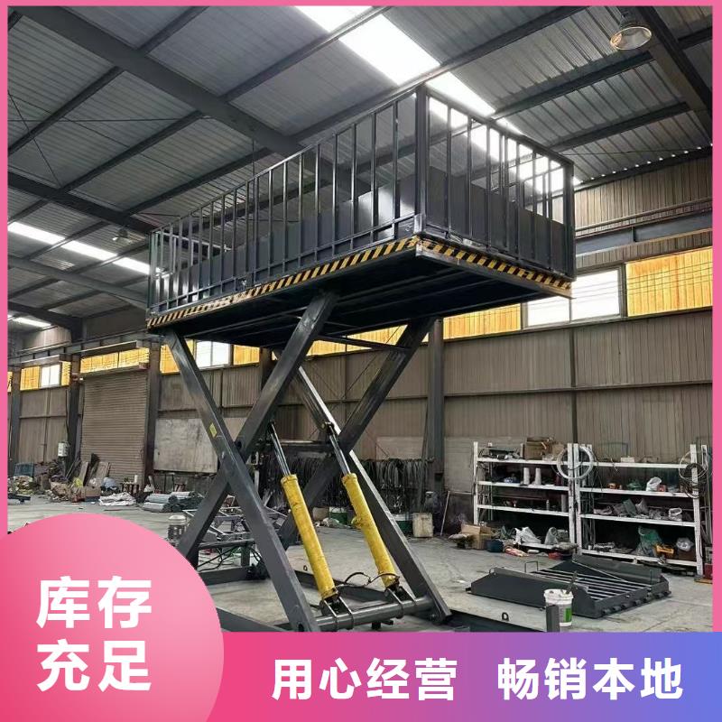 固定剪叉升降平台供应