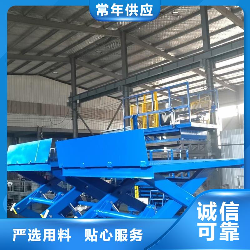 剪叉式升降机公司