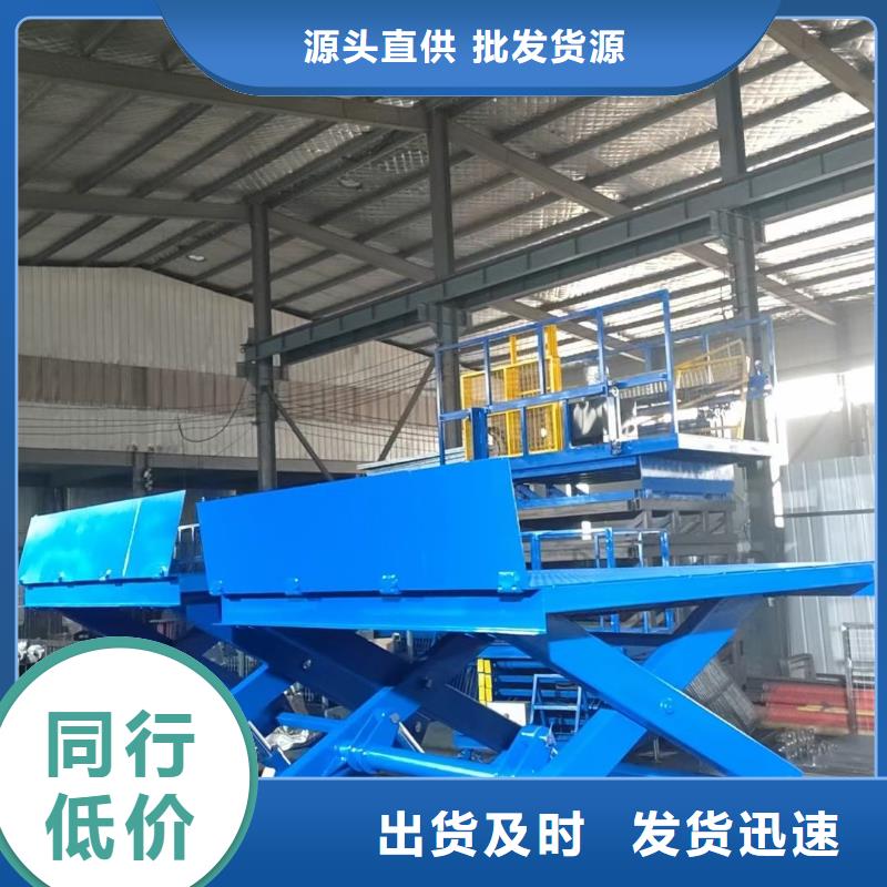 移动剪叉升降机生产厂家公司