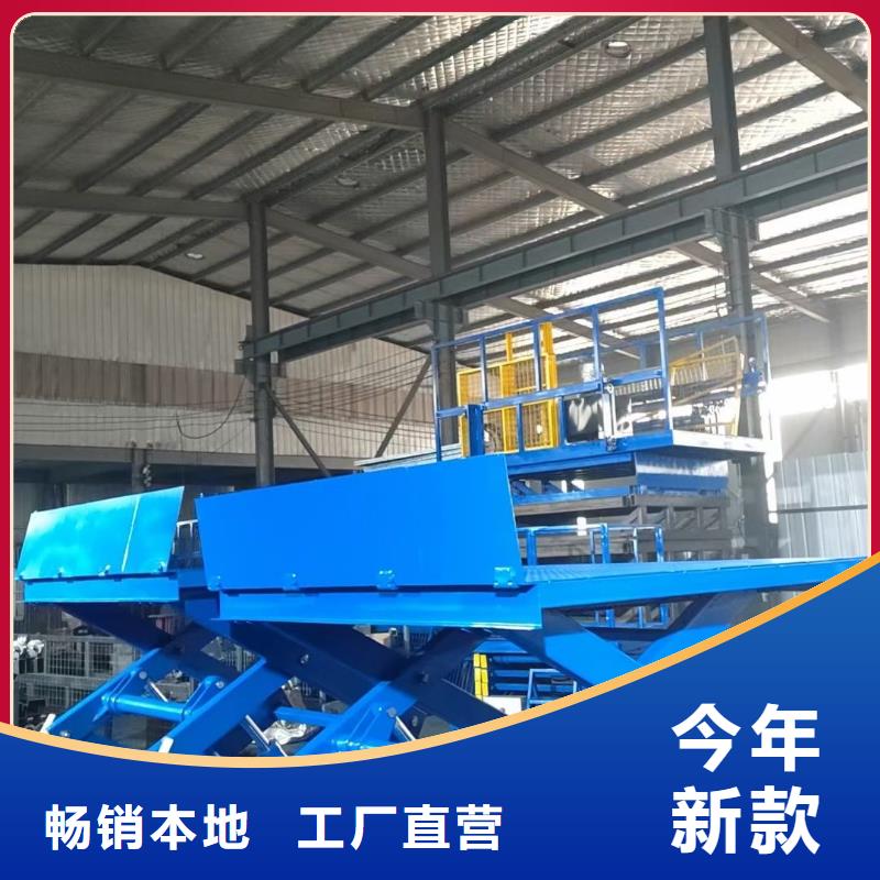 可移动剪叉式升降机采购