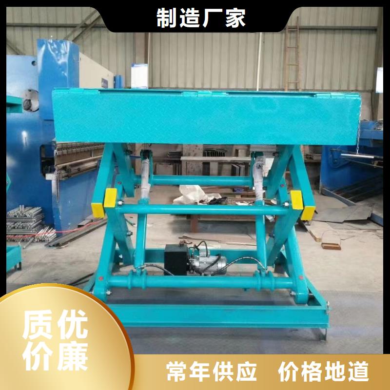 可移动剪叉式升降机公司