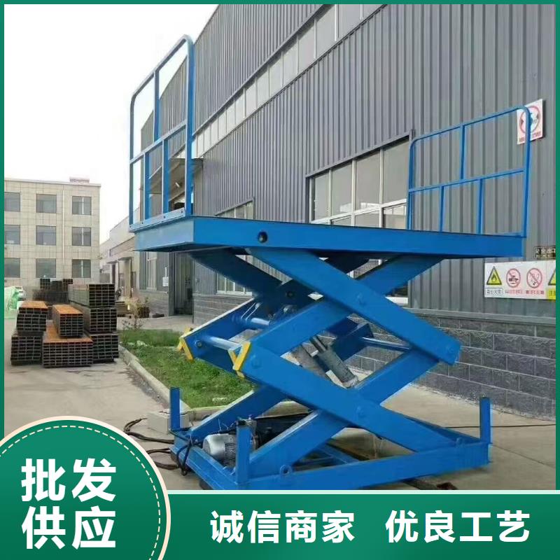 剪叉式移动式升降机团队
