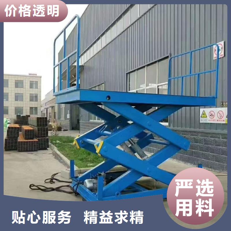 固定剪叉升降平台报价