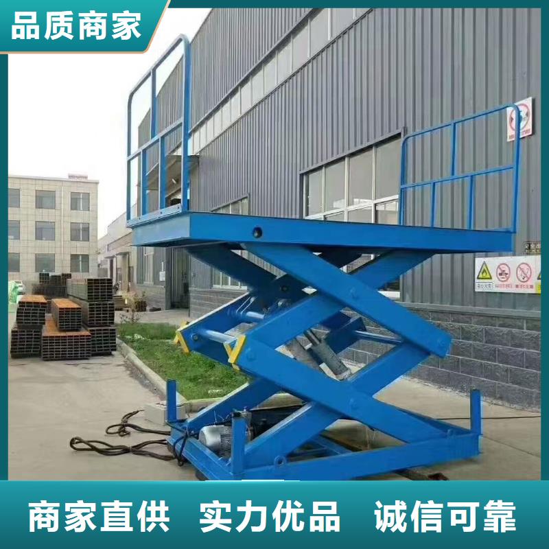 固定剪叉式升降机生产