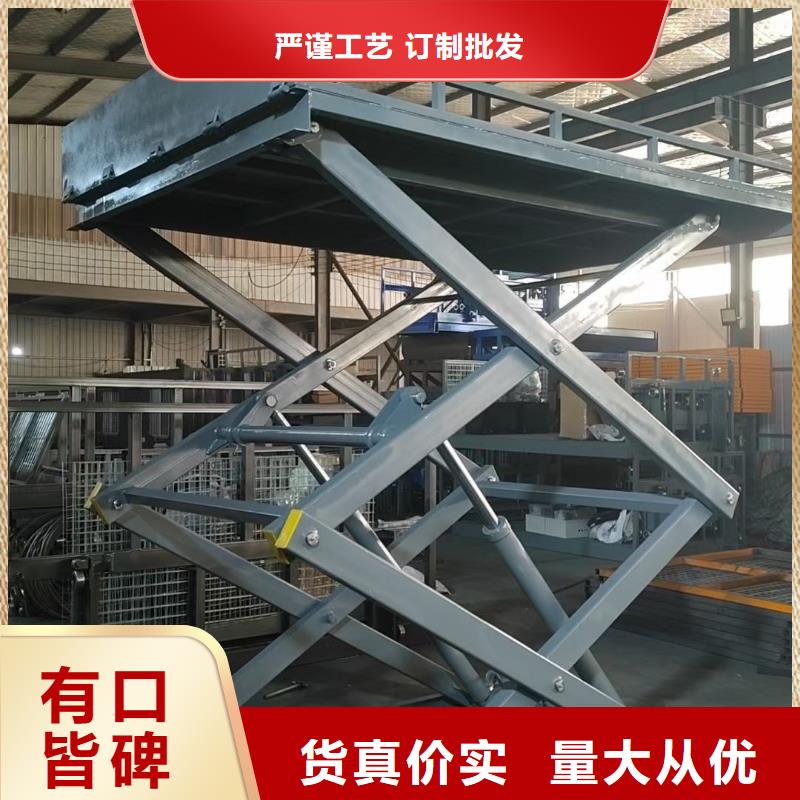 固定剪叉升降平台生产