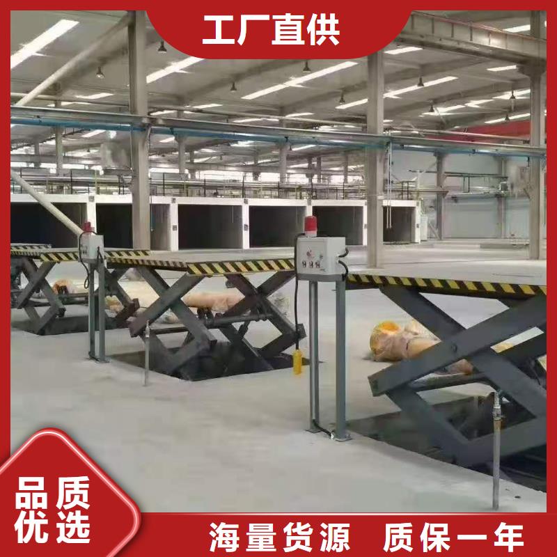 固定剪叉式升降机生产