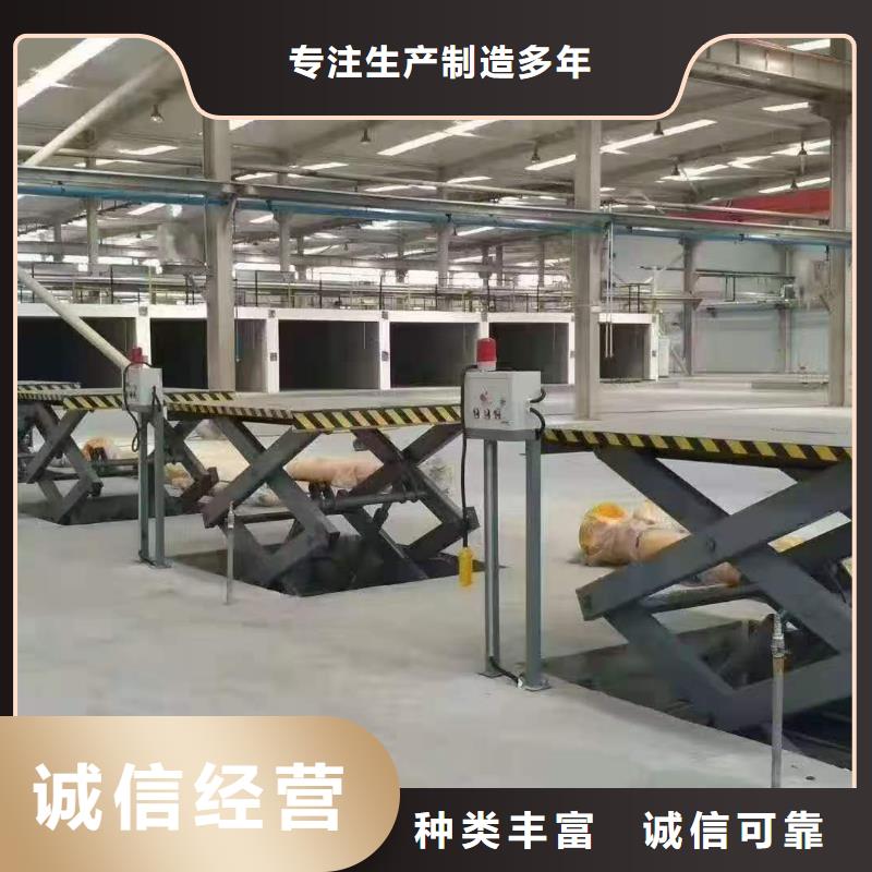 固定剪叉式升降机生产