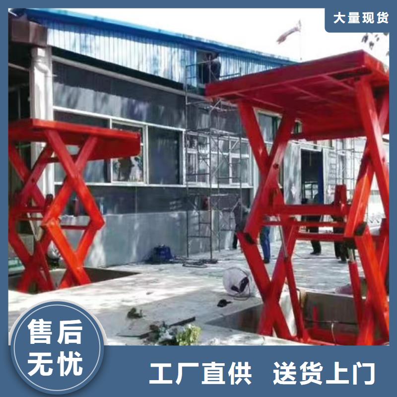 剪叉升降平台厂家订制