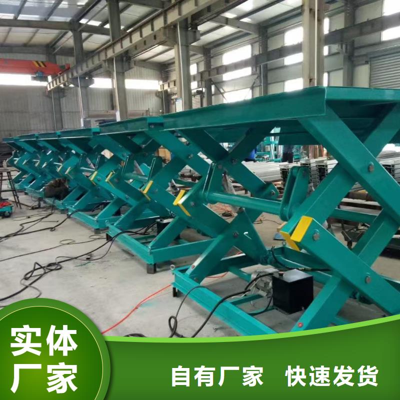 乐东县剪叉式液压升降机报价