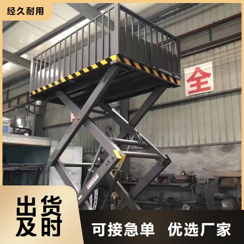 剪叉式移动式升降机团队