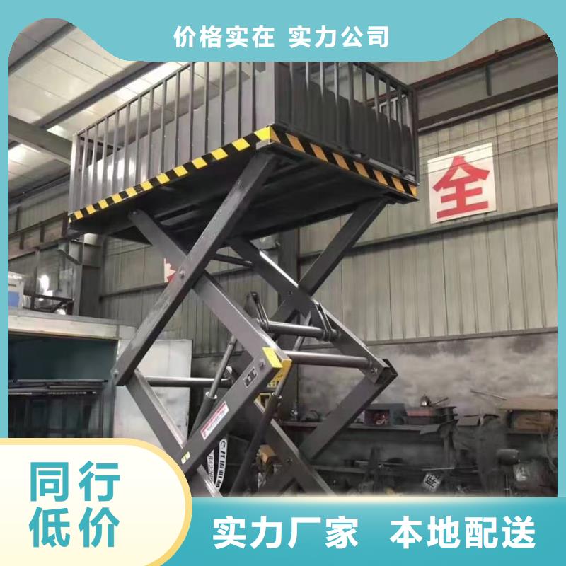 剪叉升降机报价