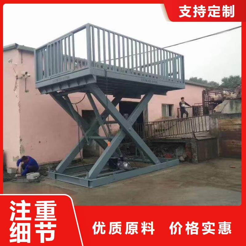 固定式剪叉升降平台价格