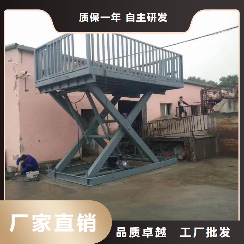 固定剪叉式升降机厂家