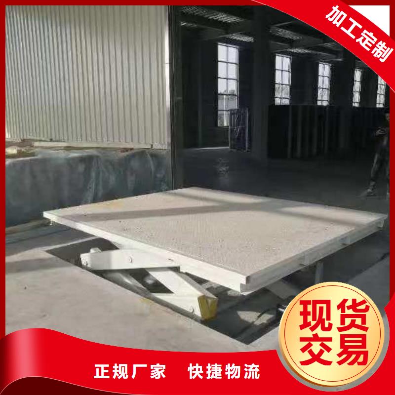 固定剪叉升降平台生产