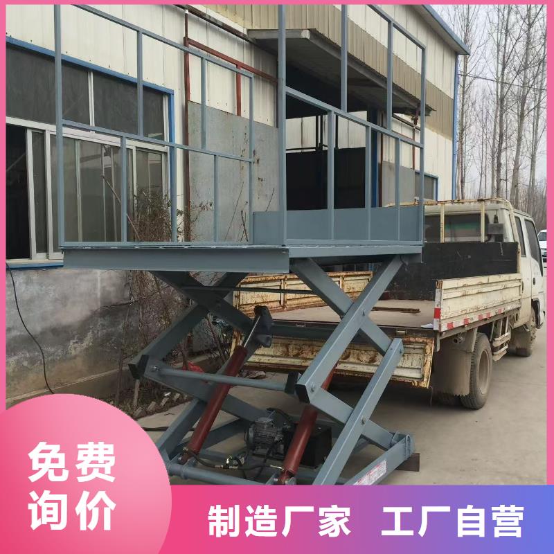 东方市全自行剪叉式升降机报价