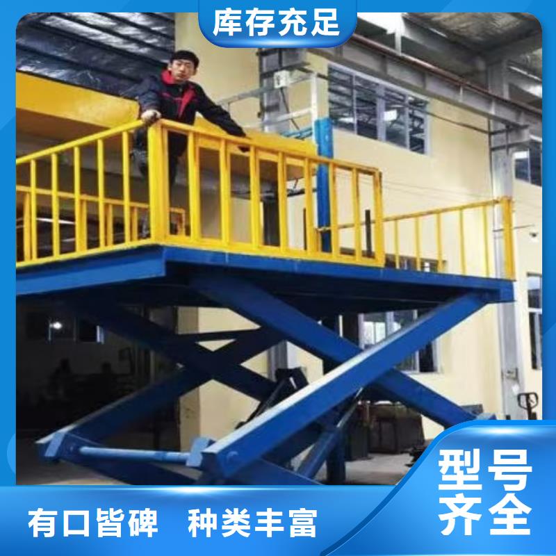 剪叉式升降机厂家
