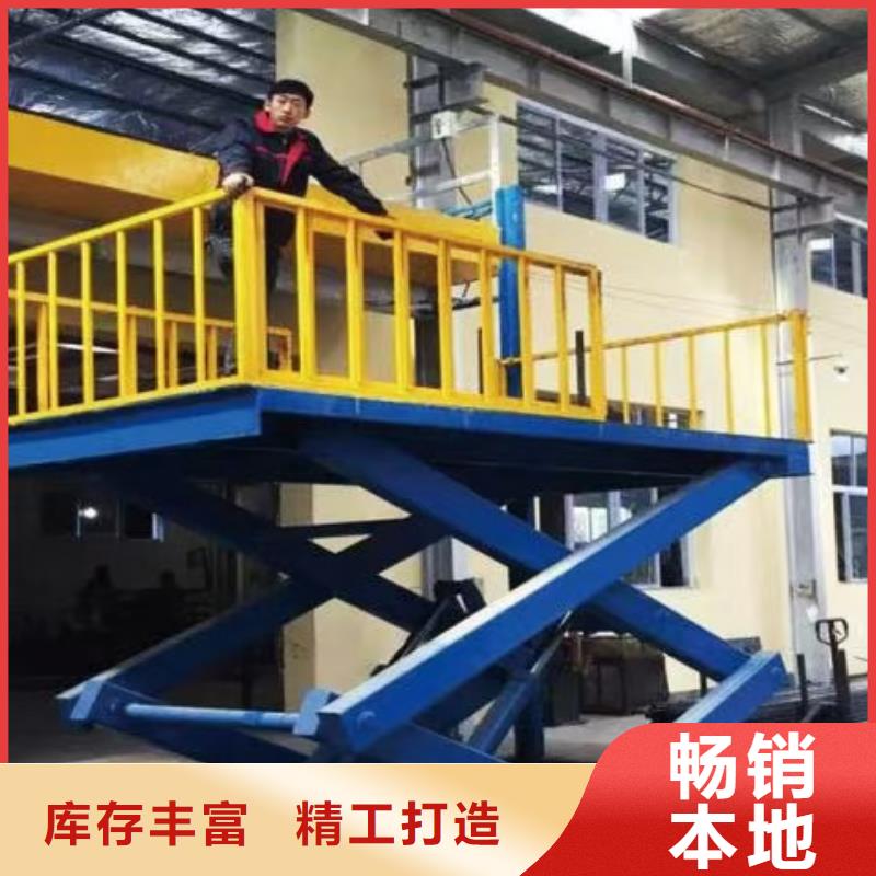 剪叉式升降平台供应