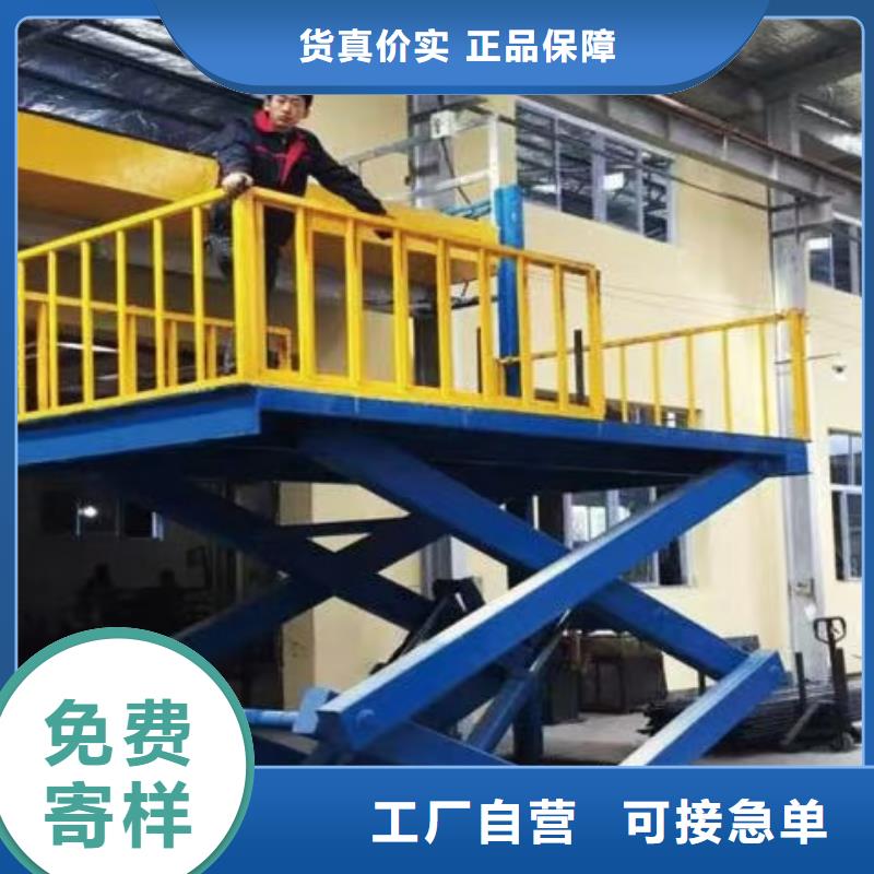 移动剪叉升降机多少钱团队