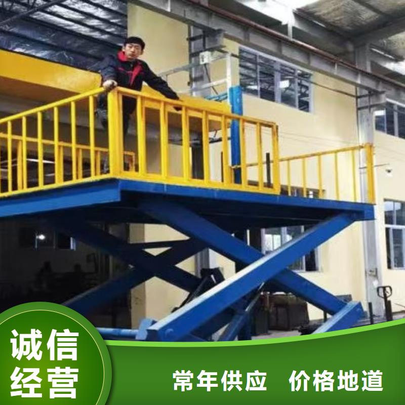 临高县剪叉移动升降机采购