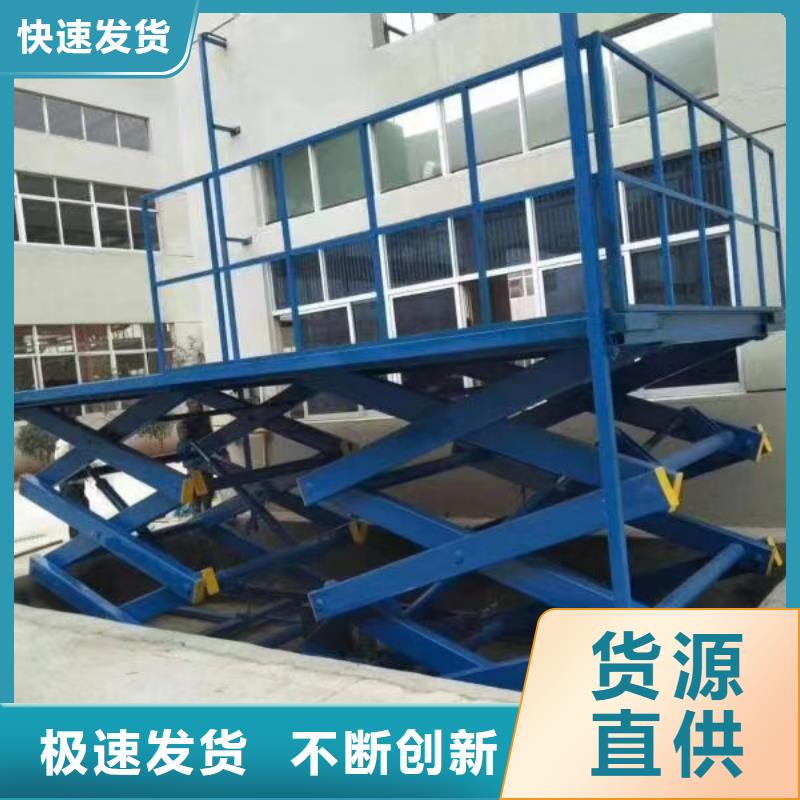 固定剪叉式升降台公司