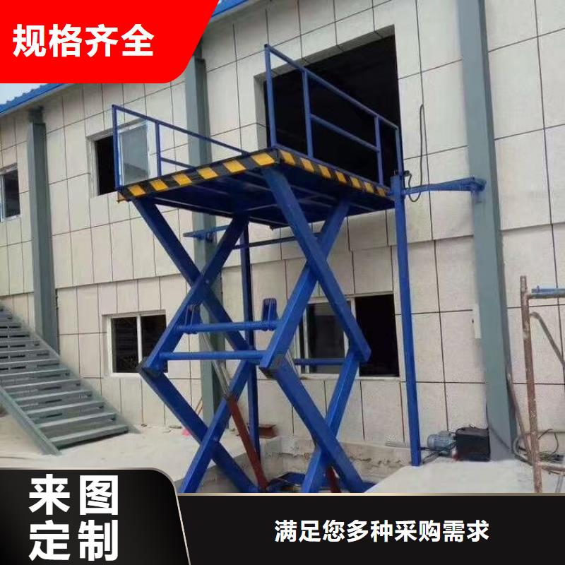 移动剪叉升降机生产厂家采购