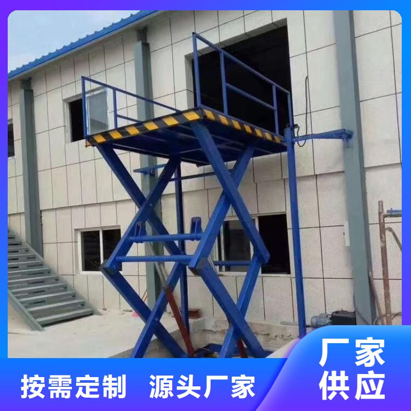 固定式剪叉升降平台销售