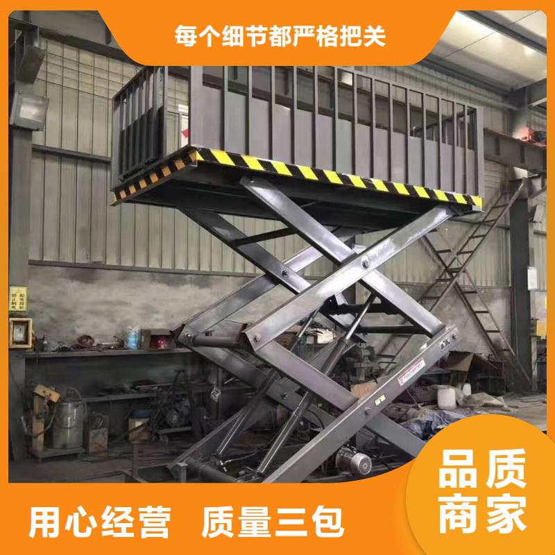 移动剪叉升降机厂家供应