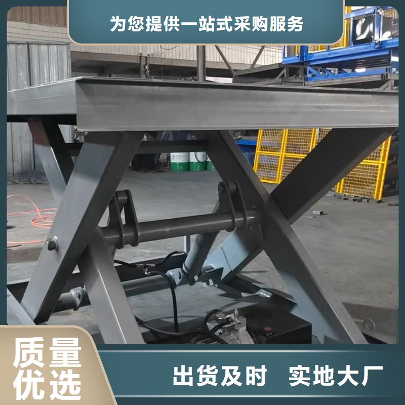 剪叉式液压升降机公司