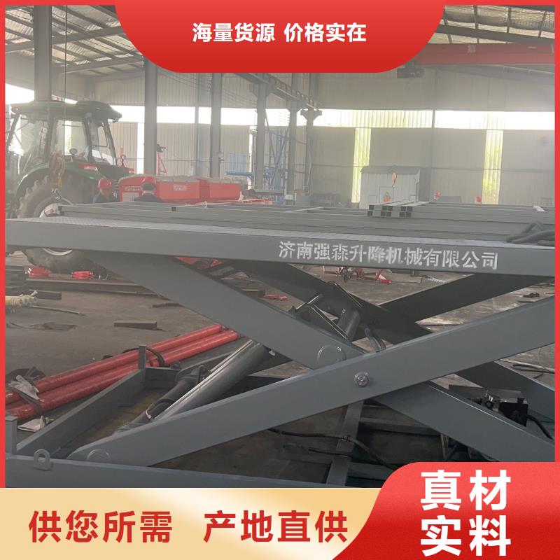 移动剪叉升降机生产厂家采购