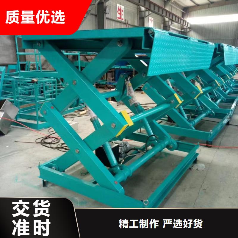 固定剪叉升降机生产