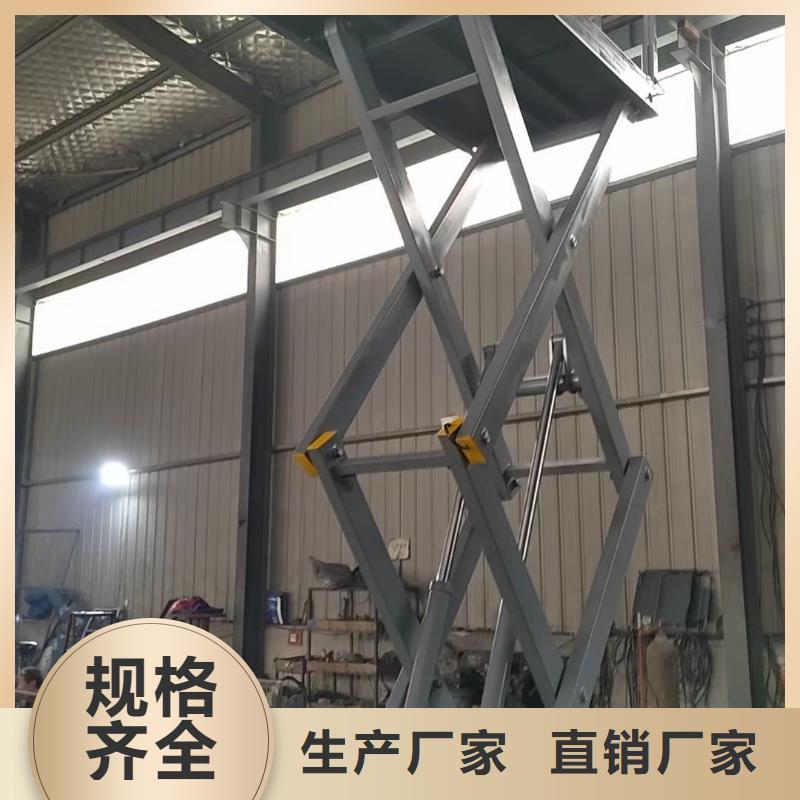 全自行剪叉式升降机采购