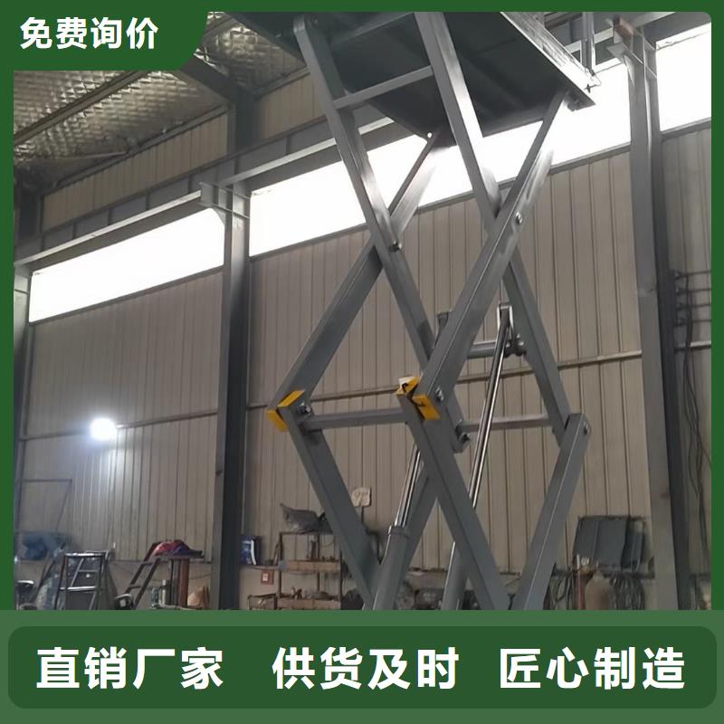 固定剪叉升降平台报价
