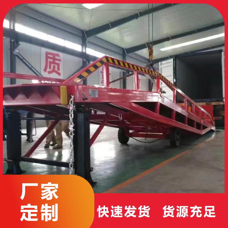 6吨移动式登车桥价格供应