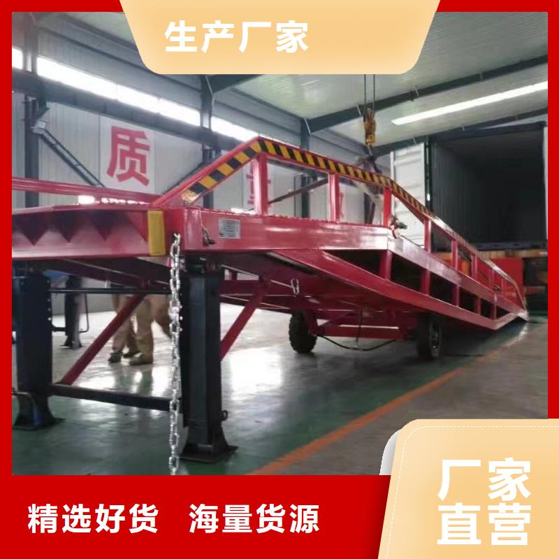 液压移动式登车桥价格厂家
