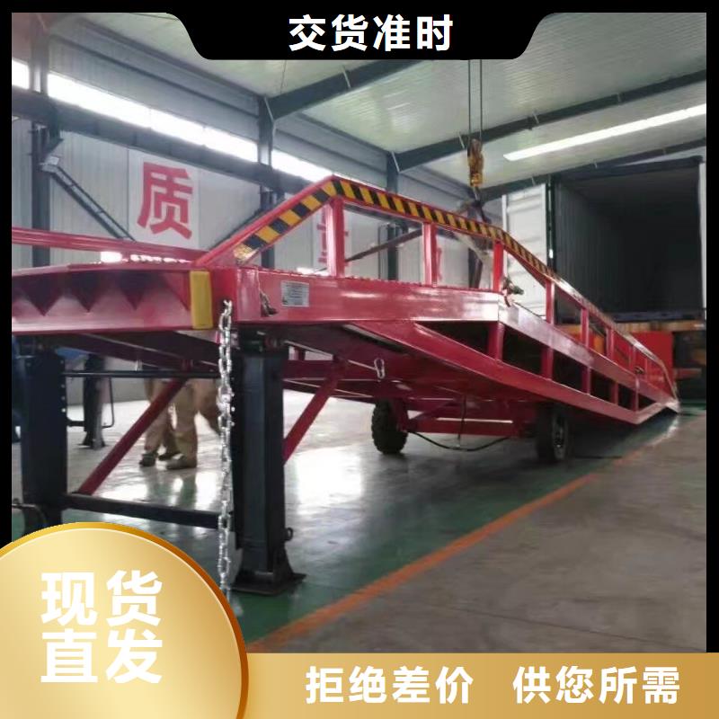 液压移动式登车桥价格厂家