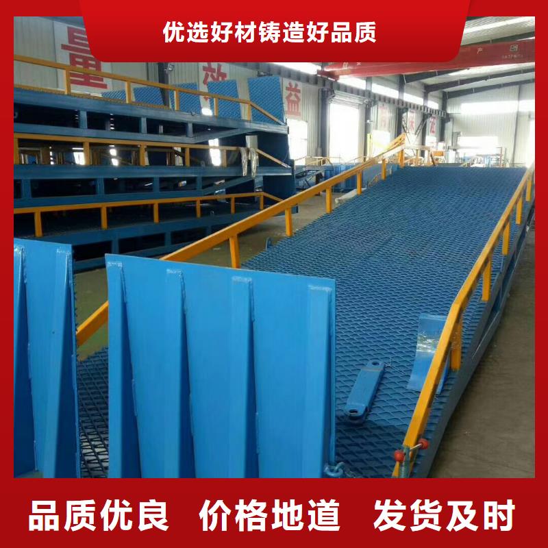 移动登车桥载重10t价格生产