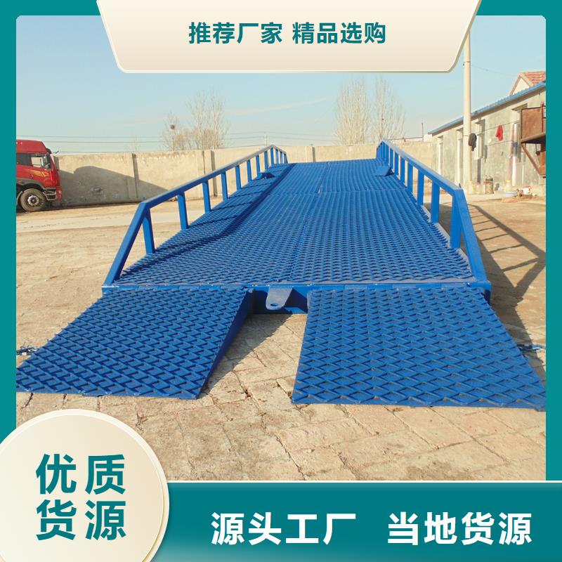 移动式液压登车桥价格生产