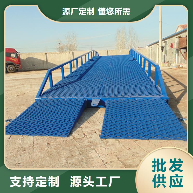 8吨固定液压登车桥厂家
