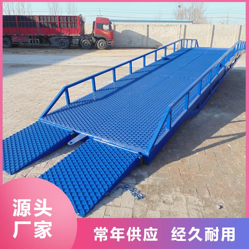 8吨固定液压登车桥厂家
