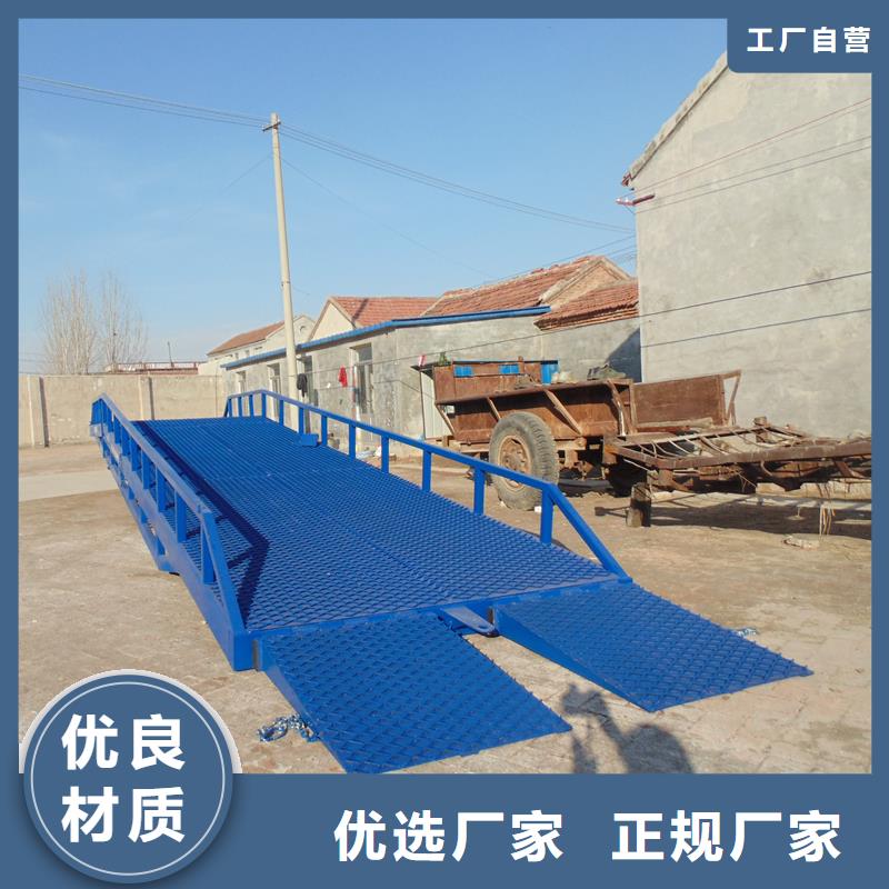 移动液压登车桥公司