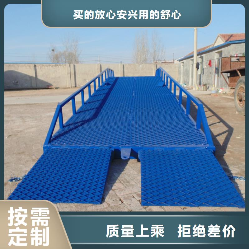 临高县移动式装卸登车桥价格公司