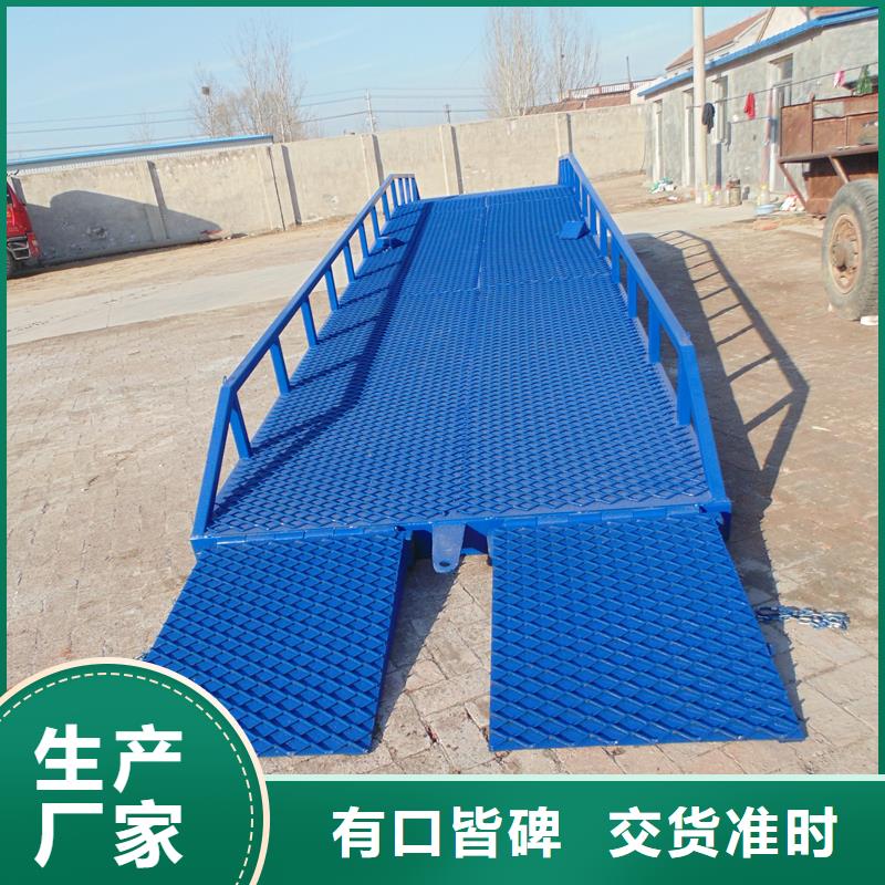移动式机械登车桥价格厂家